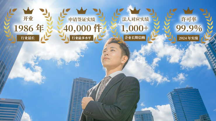 什么是J-FIND签证（特定活动51号）