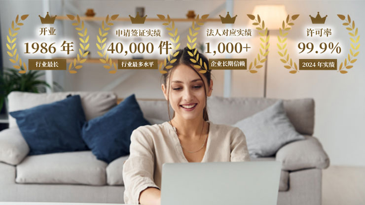 家族滞在签证更新