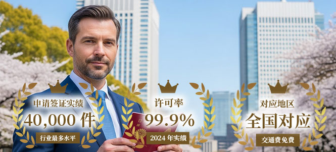 高度专业职签证归化申请