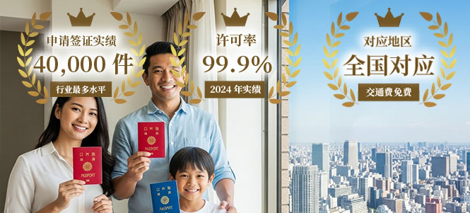 永住者归化申请指南