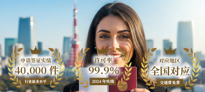 日本人配偶者归化申请指南