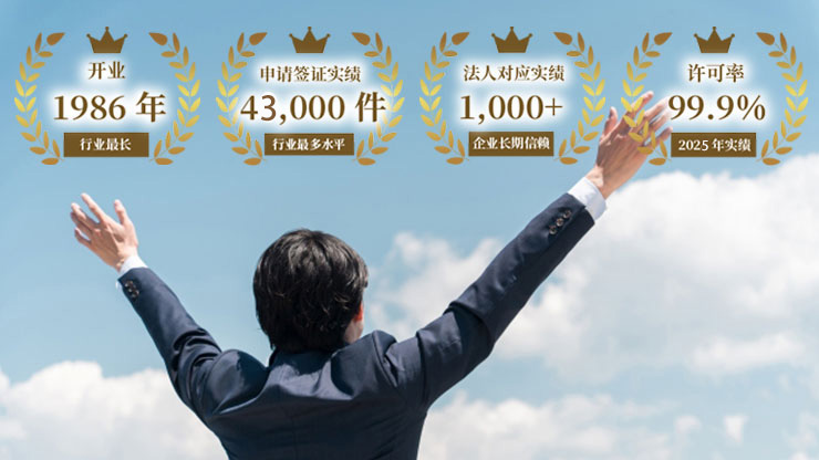 什么是高度专业职2号签证？