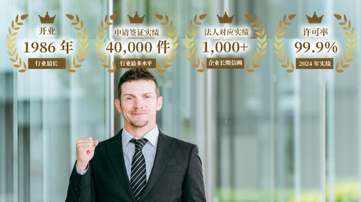 高度专业职1号ハ经营・管理领域