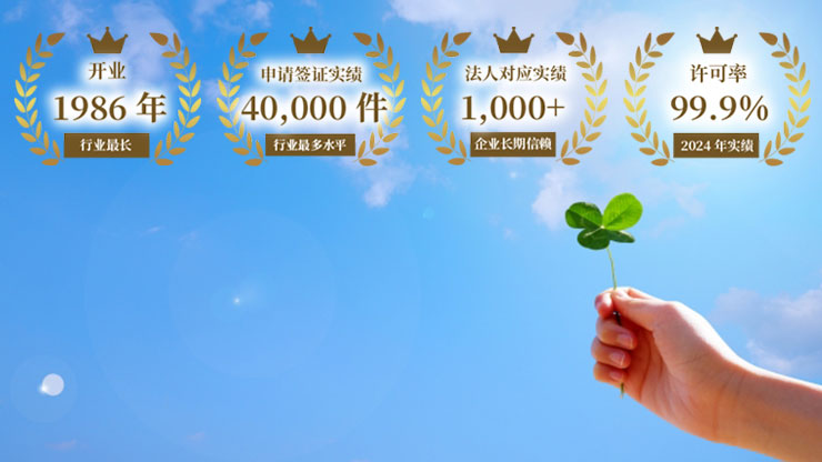 日本人配偶者签证被拒后的再申请指南