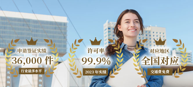 离婚后取得定住者签证