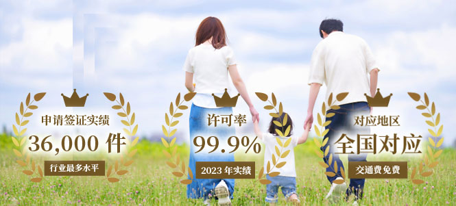 日系人定住者签证申请指南