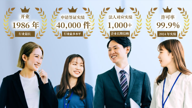 从留学转为特定活动46号的在留资格变更指南